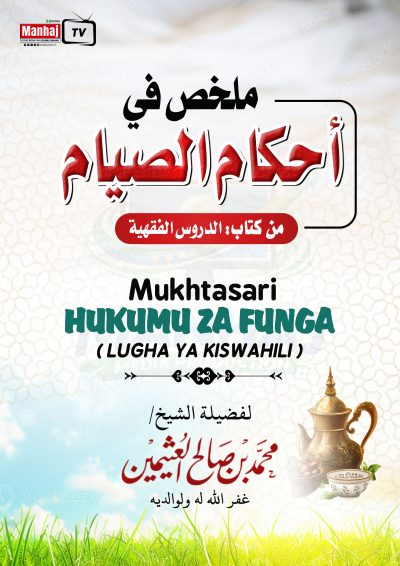 Hukumu za Funga (Swawm)