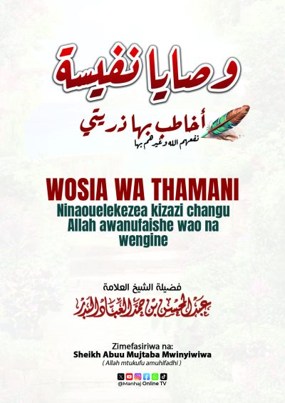 Wosia wa Thamani